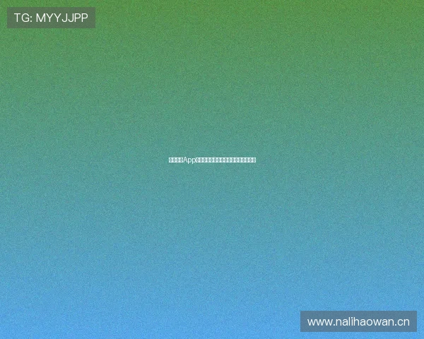 云开体育App观看直播入口位置及使用方法详细指南