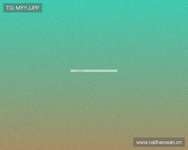 劲爆体育NBA直播视频全程观看享受极速体验球迷必看赛事回放 劲爆体育NBA直播视频全程观看享受极速体验球迷必看赛事回放